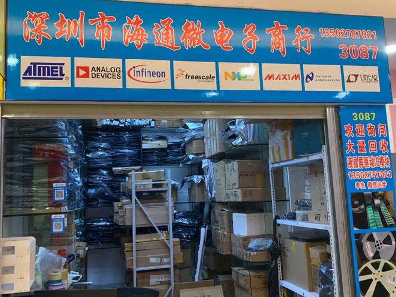 智能硬件开发：引领科技新潮流